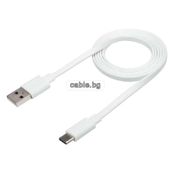 Кабел USB TYPE C, за Трансфер на Данни и Зареждане, плосък, бял, 2 метра