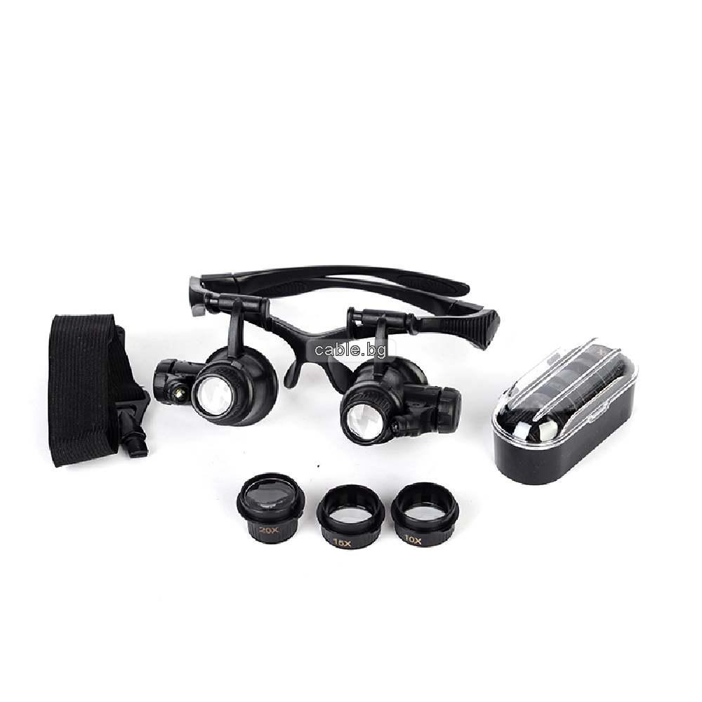 Лупа за глава Magnifier 9892G Увеличение: 25x 20x 15x 10x, две LED светлини, за ремонт на електроника, часовници