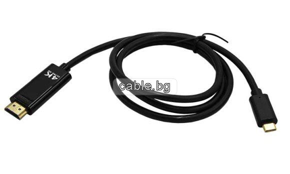 Кабел TYPE C мъжки - HDMI мъжки, 1 метър