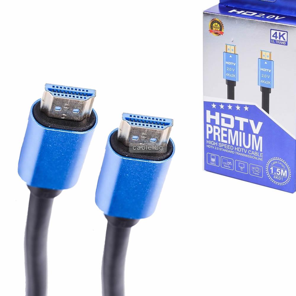 HDMI Кабел Версия 2.0 4K, 1.5 метра