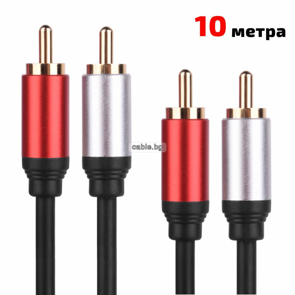 Аудио видео кабел чинчове 2RCA, HQ, 10 метра, черен