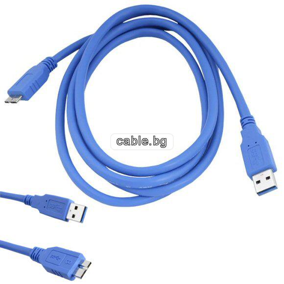 Кабел USB A мъжки - USB 3.0 Micro B мъжки, син, 1.8 метра