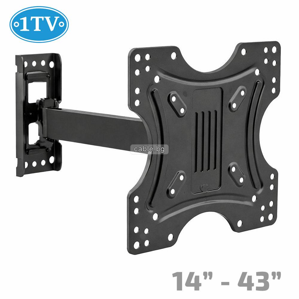 ВЪРТЯЩА Стойка за Телевизор 14\"-43\" инча, с подвижно рамо, до 20кг, 1TV-111