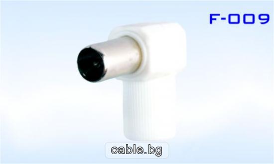 Конектор F-009, TV антенен мъжки 9.5мм, за монтаж към коаксиален кабел, ъглов, пластмасов, бял
