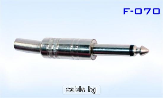 Конектор F-070, Mono jack 6.3mm мъжки, за монтаж към кабел, метален, сребрист