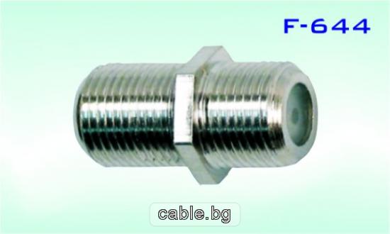 Конектор преход F-644, женски F CONNEKTOR към женски F CONNEKTOR, метален