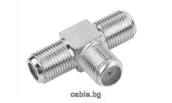 Конектор преход F-645, женски F CONNECTOR към два женски F CONNECTOR, метален