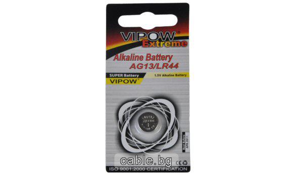 Батерия AG13 VIPOW EXTREME