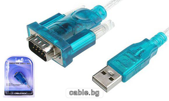 Кабел - Aдаптор USB A мъжки – RS232 9 pin мъжки, 1.5метра