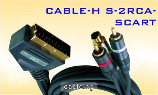 Аудио видео кабел SCART - SVHS+2XRCA, HQ, високо качество, позлатени конектори 1.5метра