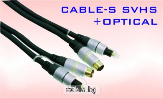 Видео кабел SVHS - OPTICAL Toslink, HQ, високо качество, позлатени конектори, 2.5 метра