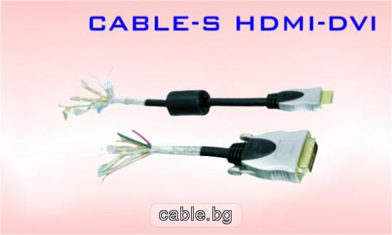 Кабел HDMI-DVI, HQ, високо качество, позлатен, с ферит, 1.5метра