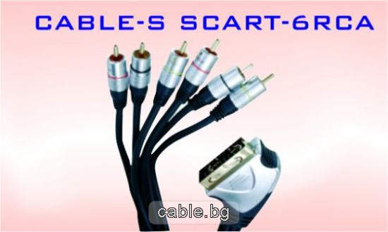 Аудио видео кабел SCART-6RCA, HQ, високо качество, позлатени конектори,  2.5метра