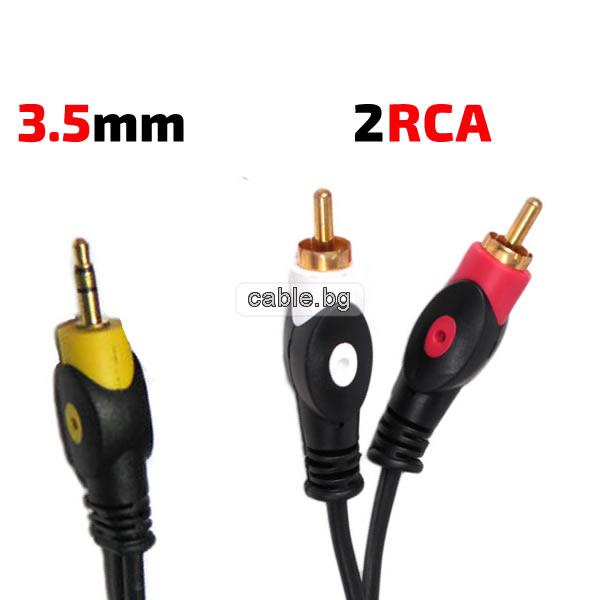 Аудио кабел Stereo Jack 3.5mm - 2RCA, HQ, 5 метра