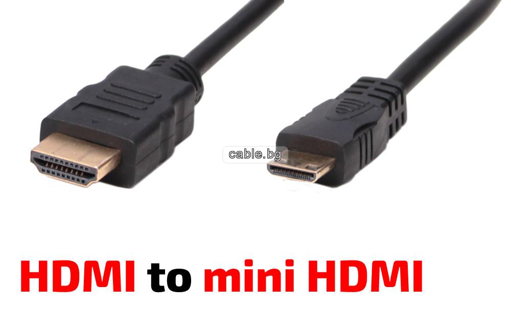 HDMI - Mini HDMI кабел, позлатен, 1.5 метра