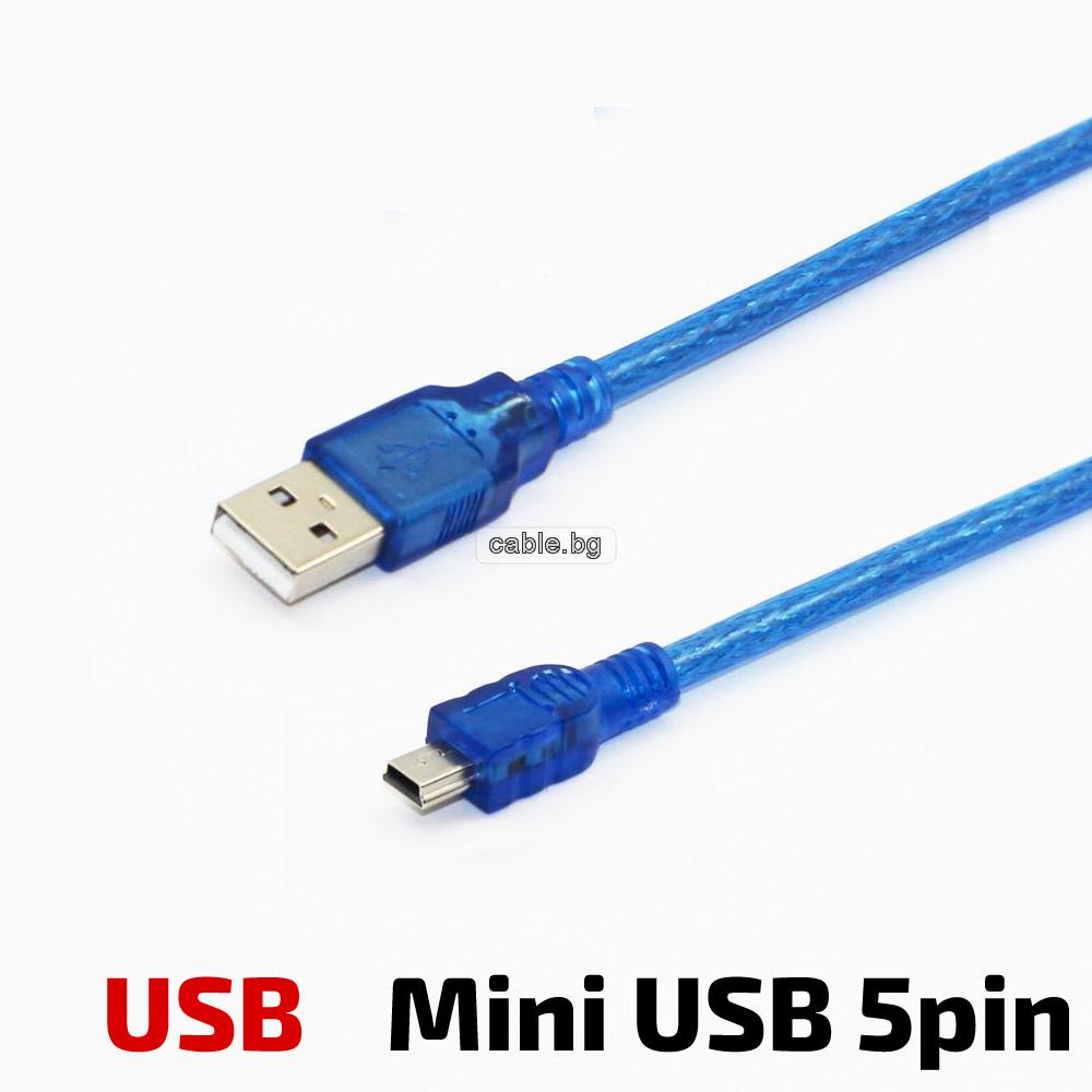 Кабел USB 2.0 А - Mini USB 5PIN, с ферит, син, 1.5метра