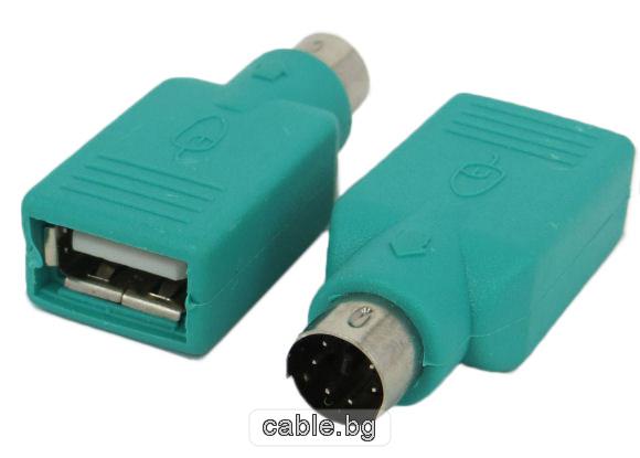 Конектор PS2/М-USB A/Ж