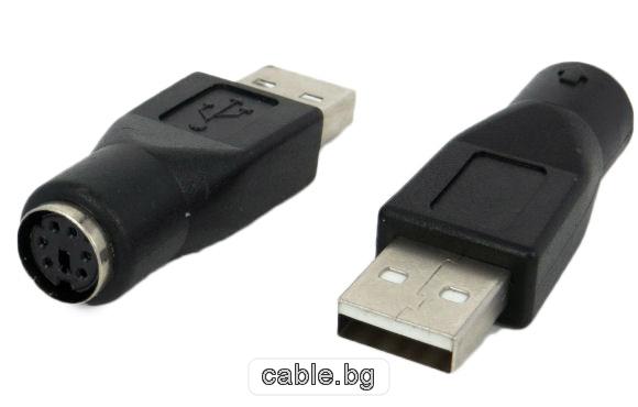 Конектор PS2(f)-USB(m)