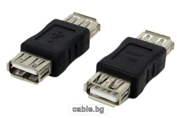 Конектор USB A/Ж-USB A/Ж