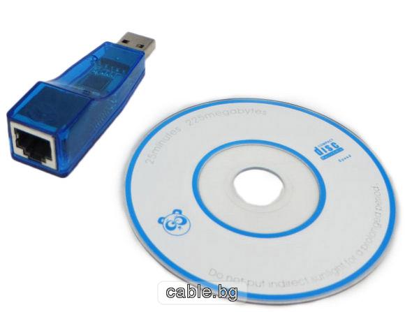 RJ45 to USB, USB LAN мрежова карта