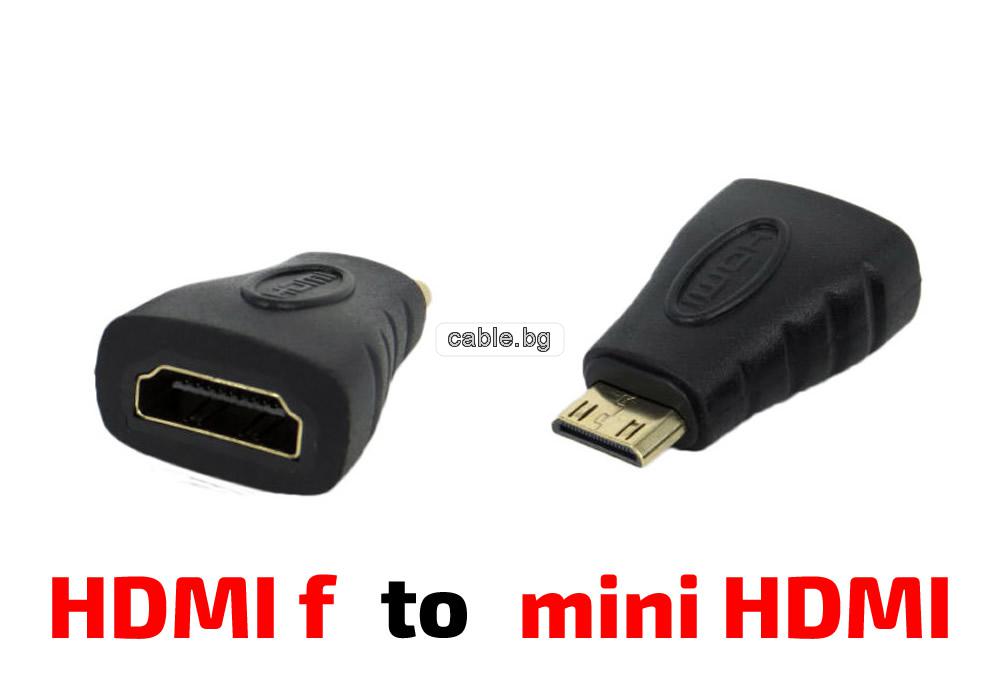 HDMI(f) to mini-HDMI конектор, HDMI женски към Mini HDMI мъжки, позлатени конектори