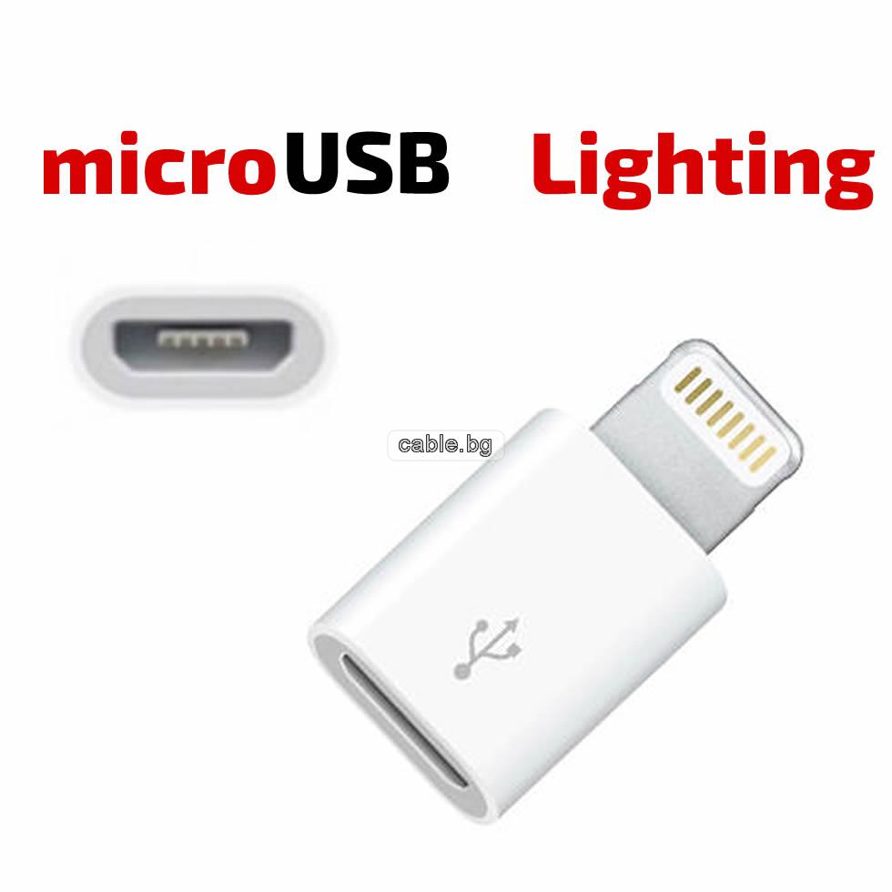 Преходен конектор iPhone5  към Micro USB