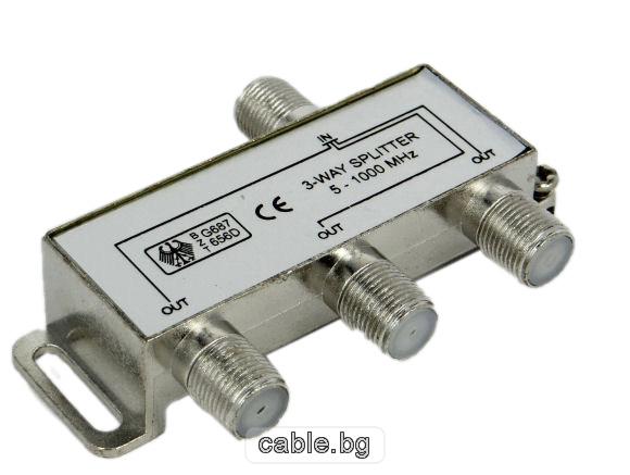 Сплитер 1 вход - 3 изхода, 5-1000МHz, за кабелни системи