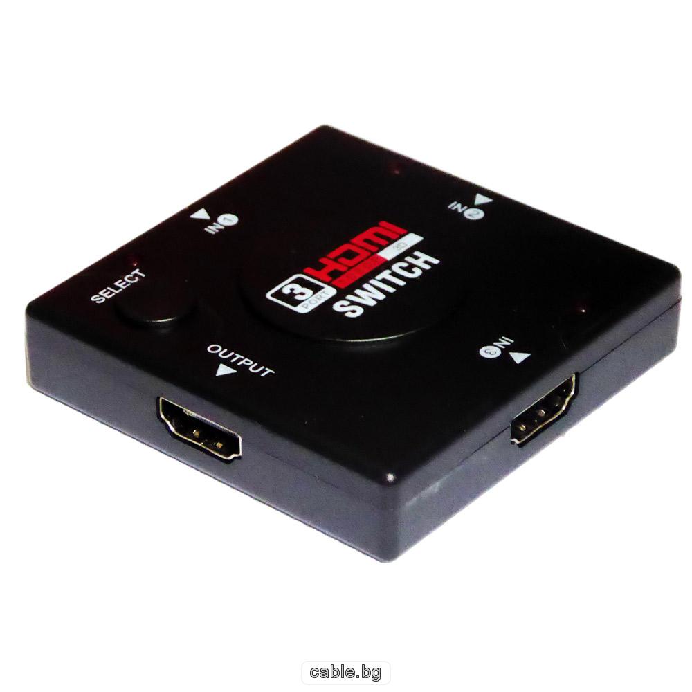 HDMI Превключвател, 3 входа - 1 изход, с бутон за превключване