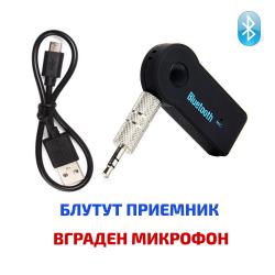 Блутут Приемник BT-USB