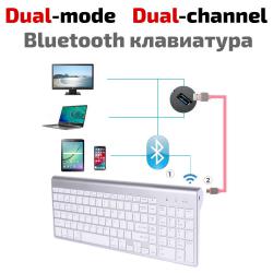 Безжична клавиатура Bluetooth Bk368 Dual Mode, за Лаптоп Таблет Смартфон, може да работи