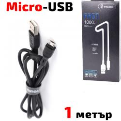 Кабел USB 2.0 A - Micro USB B, силиконов, високоскоростен, черен, 1 метър, YOURZ 0413