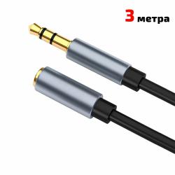 Аудио кабел удължител Stereo Jack 3.5mm мъжки - 3.5mm женски, HQ, 3 метра